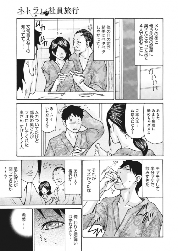 COMIC HOTMiLK Koime Vol. 28 [Digital]_097