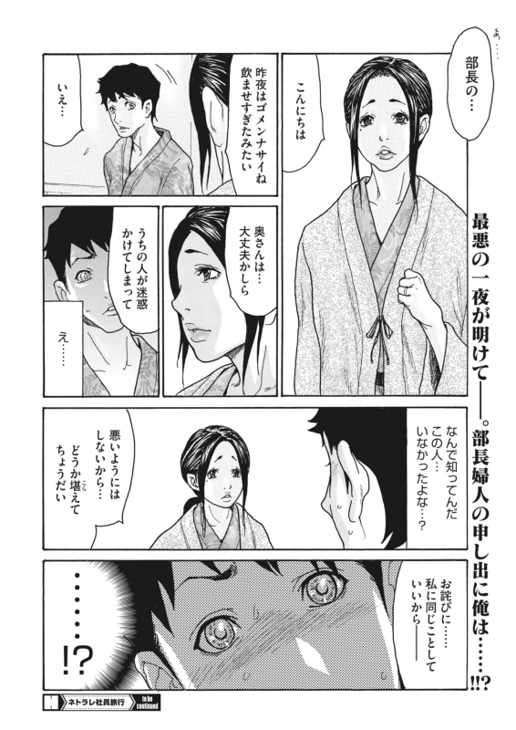 COMIC HOTMiLK Koime Vol. 28 [Digital]_116