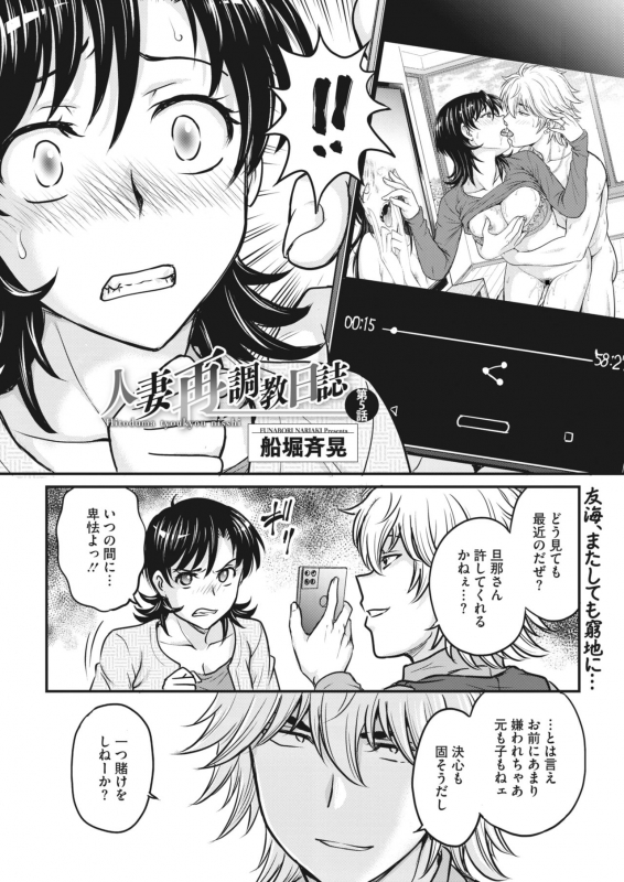 COMIC HOTMiLK Koime Vol. 28 [Digital]_162