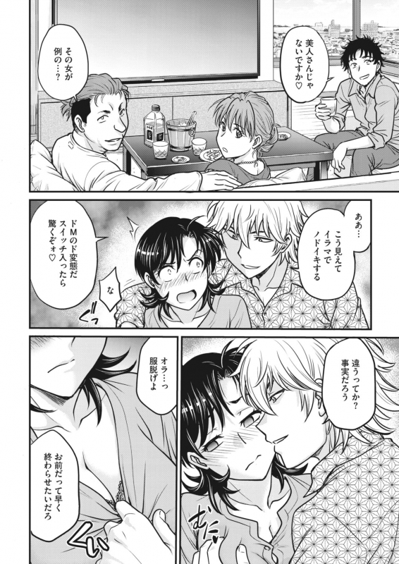 COMIC HOTMiLK Koime Vol. 28 [Digital]_166