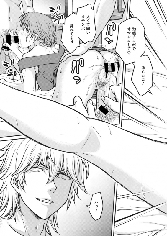 COMIC HOTMiLK Koime Vol. 28 [Digital]_177