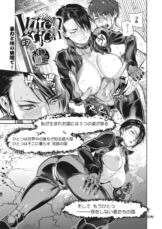 COMIC HOTMiLK Koime Vol. 28 [Digital]_179