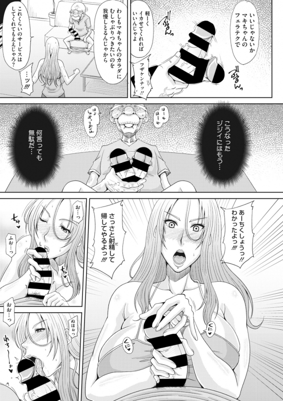 COMIC HOTMiLK Koime Vol. 28 [Digital]_245