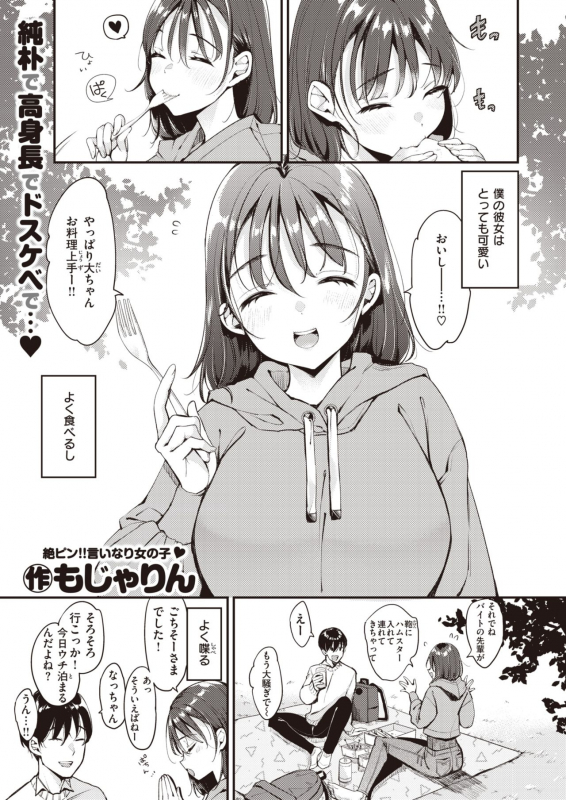 COMIC Kairakuten 2021-07 [Digital]_006