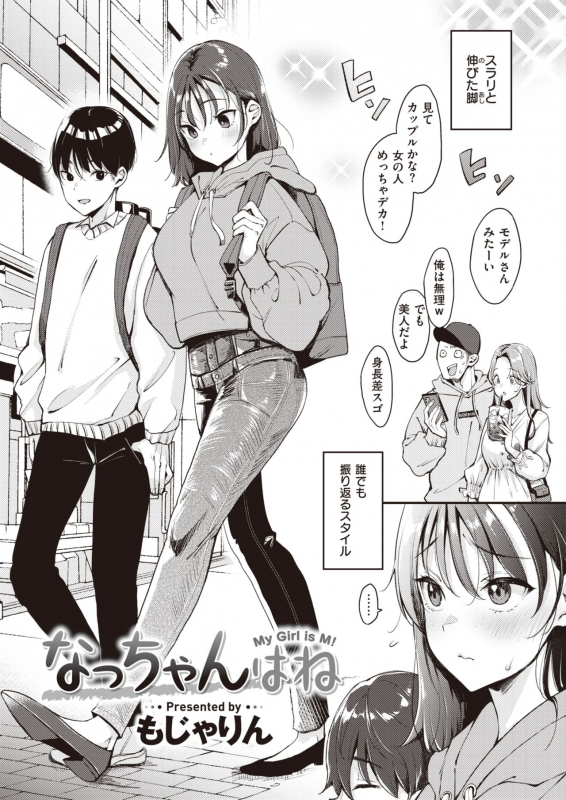 COMIC Kairakuten 2021-07 [Digital]_007