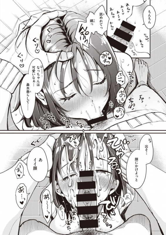 COMIC Kairakuten 2021-07 [Digital]_015