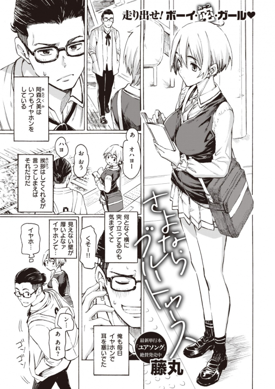 COMIC Kairakuten 2021-07 [Digital]_022