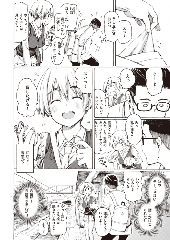 COMIC Kairakuten 2021-07 [Digital]_023