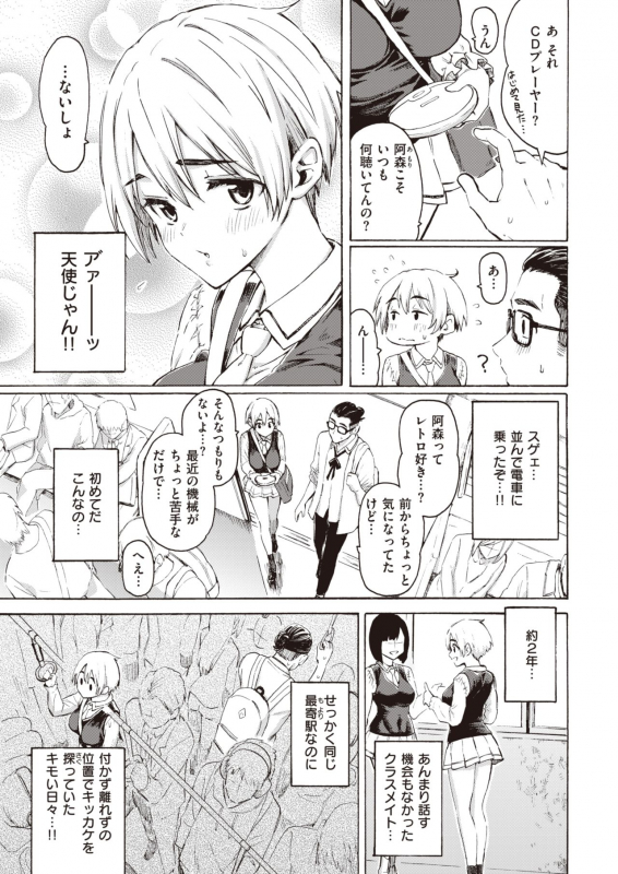 COMIC Kairakuten 2021-07 [Digital]_024