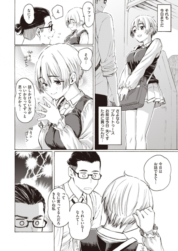 COMIC Kairakuten 2021-07 [Digital]_025