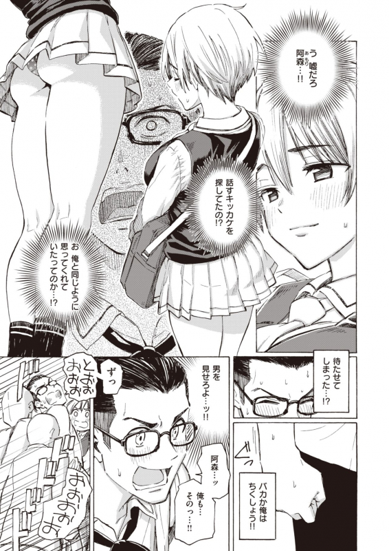 COMIC Kairakuten 2021-07 [Digital]_026