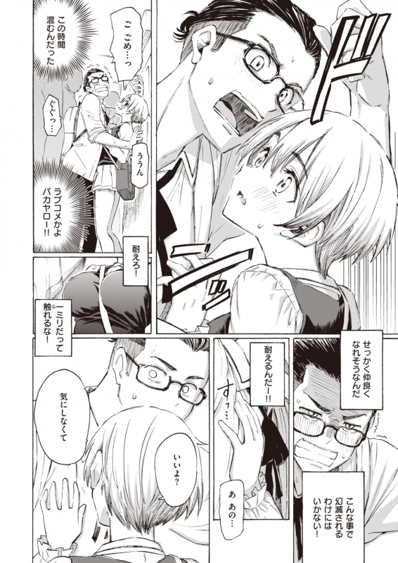 COMIC Kairakuten 2021-07 [Digital]_027