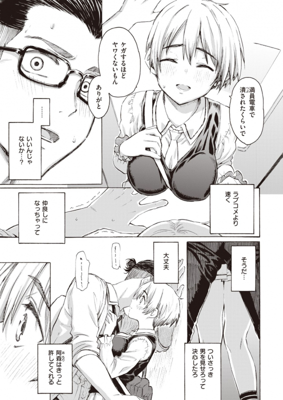 COMIC Kairakuten 2021-07 [Digital]_028