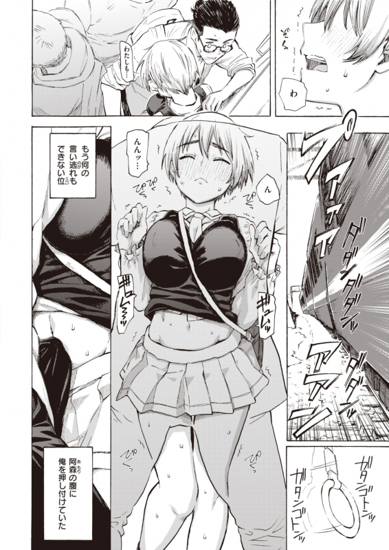 COMIC Kairakuten 2021-07 [Digital]_029