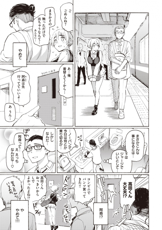 COMIC Kairakuten 2021-07 [Digital]_032