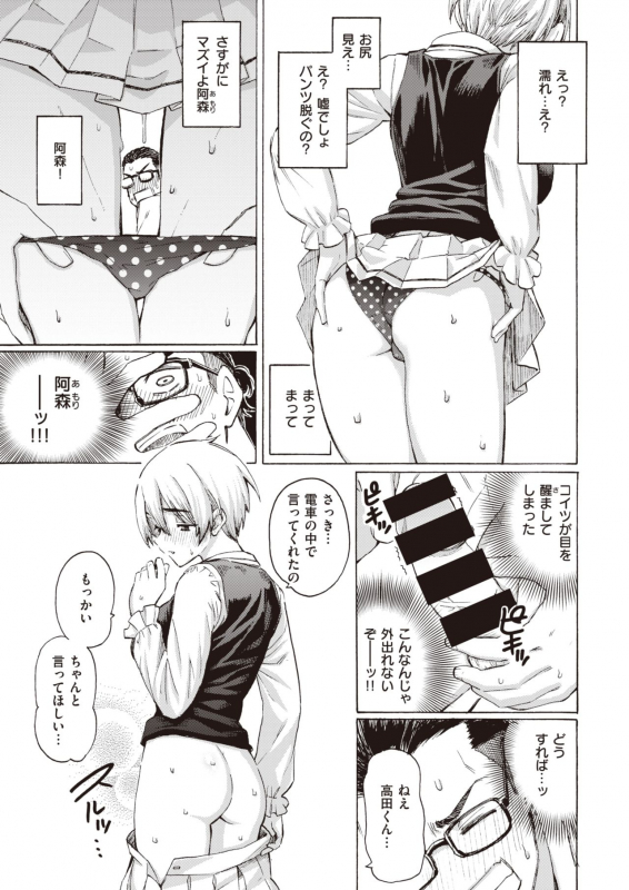 COMIC Kairakuten 2021-07 [Digital]_034