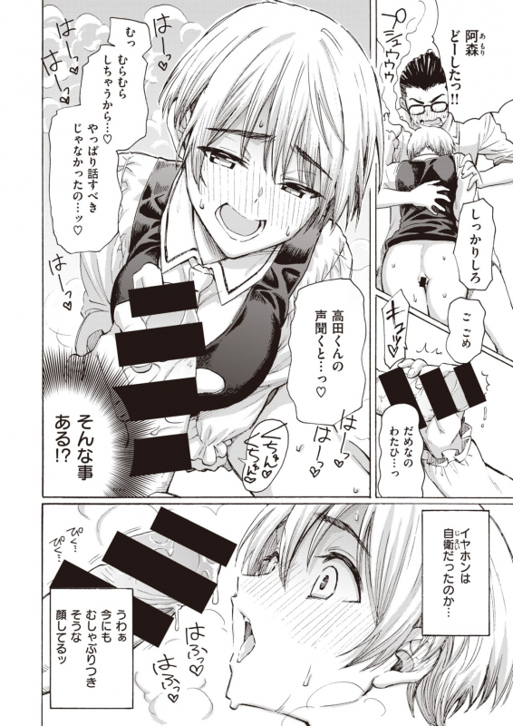 COMIC Kairakuten 2021-07 [Digital]_037