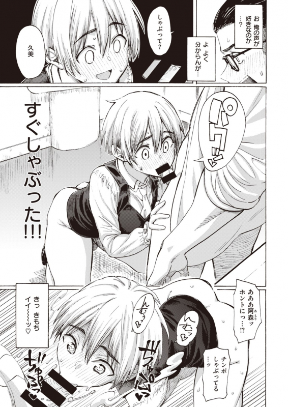 COMIC Kairakuten 2021-07 [Digital]_038