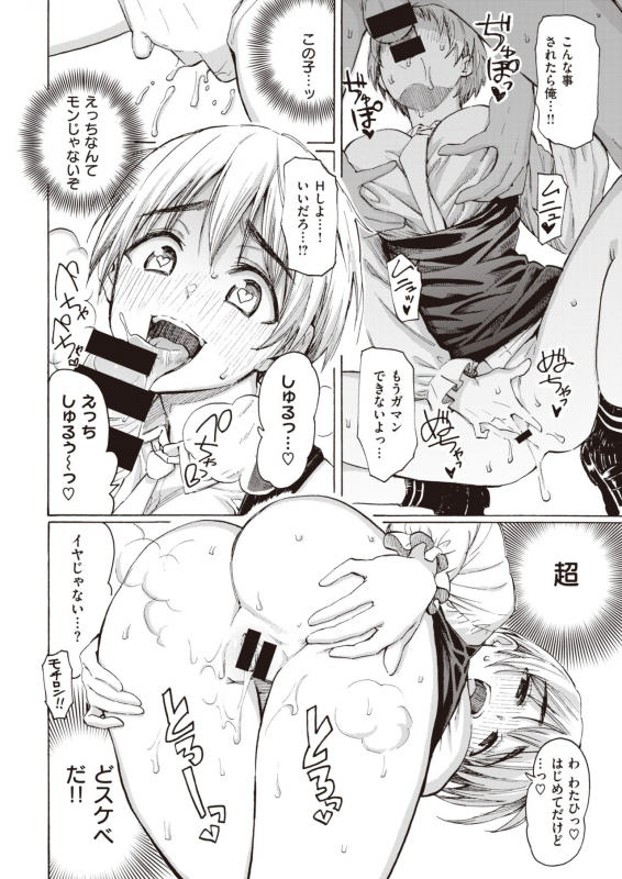 COMIC Kairakuten 2021-07 [Digital]_039