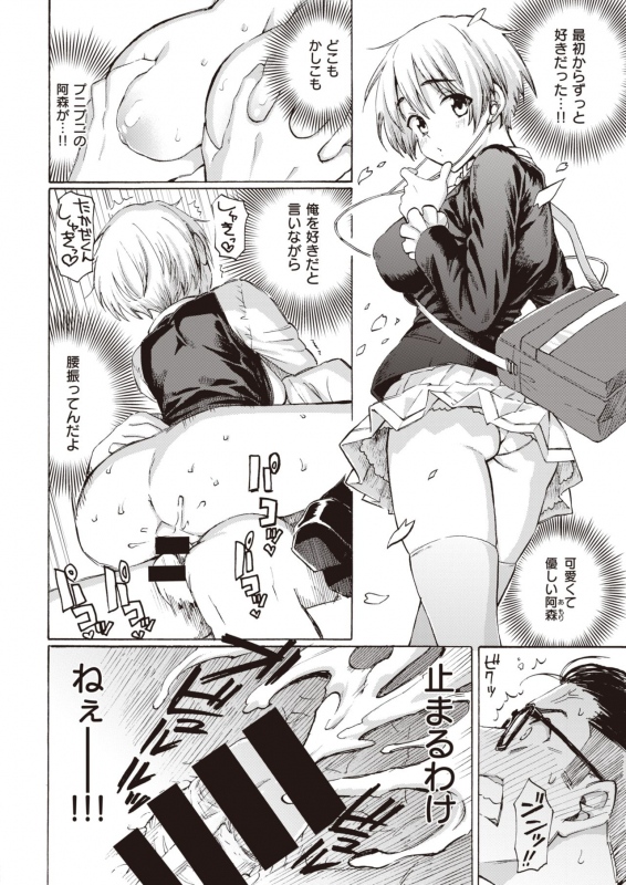 COMIC Kairakuten 2021-07 [Digital]_043