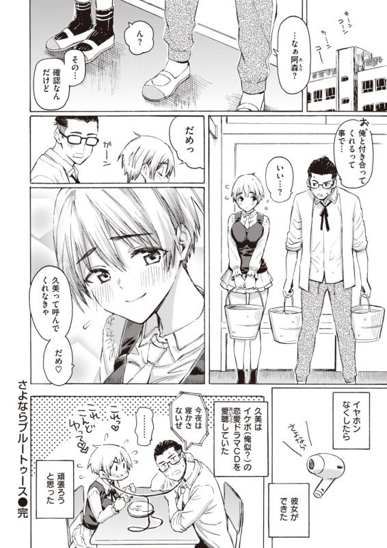 COMIC Kairakuten 2021-07 [Digital]_045