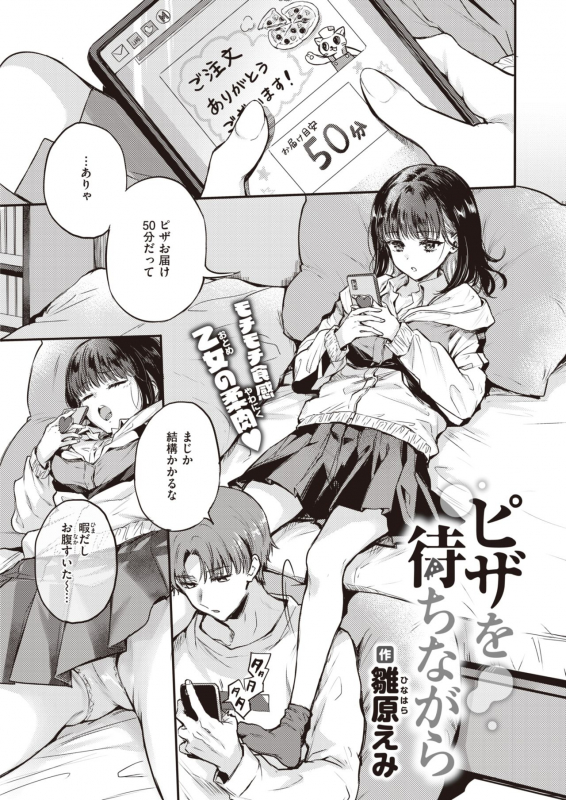 COMIC Kairakuten 2021-07 [Digital]_046