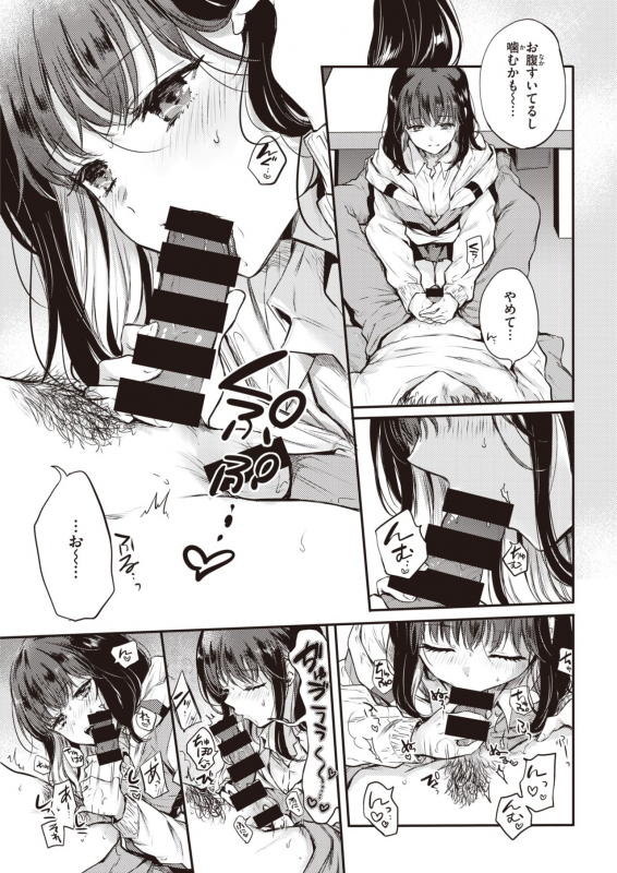 COMIC Kairakuten 2021-07 [Digital]_048