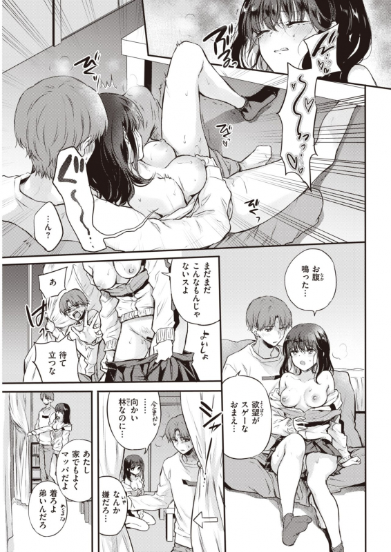 COMIC Kairakuten 2021-07 [Digital]_054