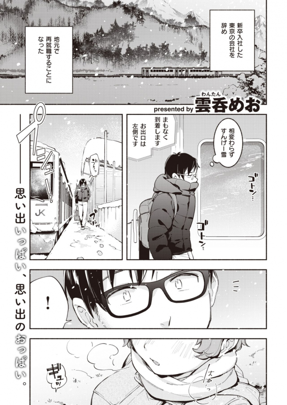 COMIC Kairakuten 2021-07 [Digital]_066