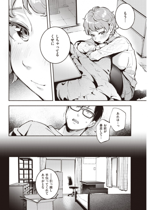 COMIC Kairakuten 2021-07 [Digital]_069