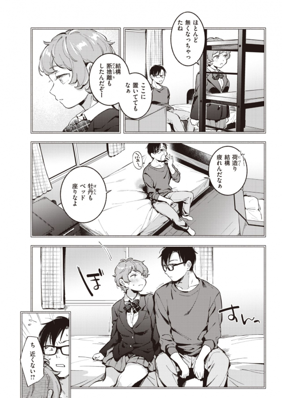 COMIC Kairakuten 2021-07 [Digital]_070