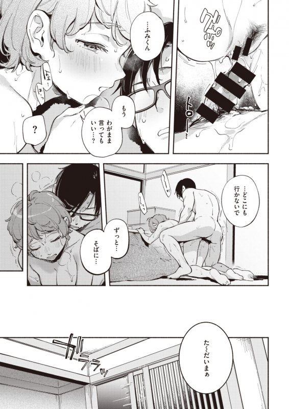 COMIC Kairakuten 2021-07 [Digital]_086