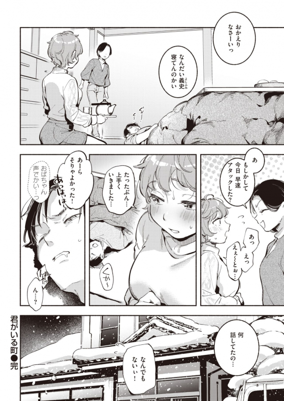 COMIC Kairakuten 2021-07 [Digital]_087