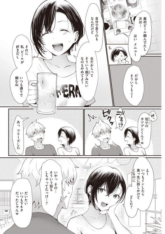 COMIC Kairakuten 2021-07 [Digital]_089