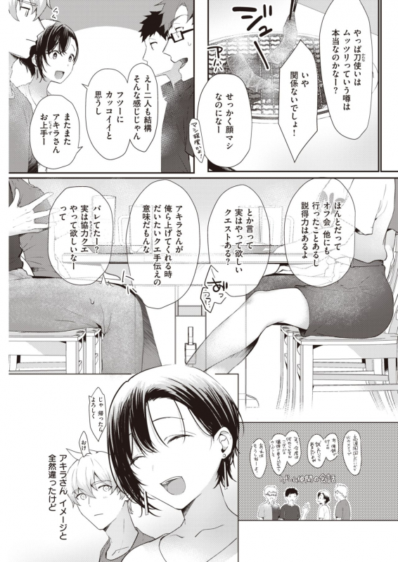 COMIC Kairakuten 2021-07 [Digital]_090