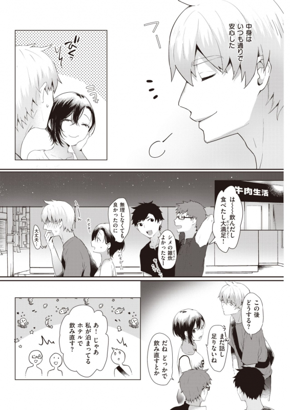 COMIC Kairakuten 2021-07 [Digital]_091