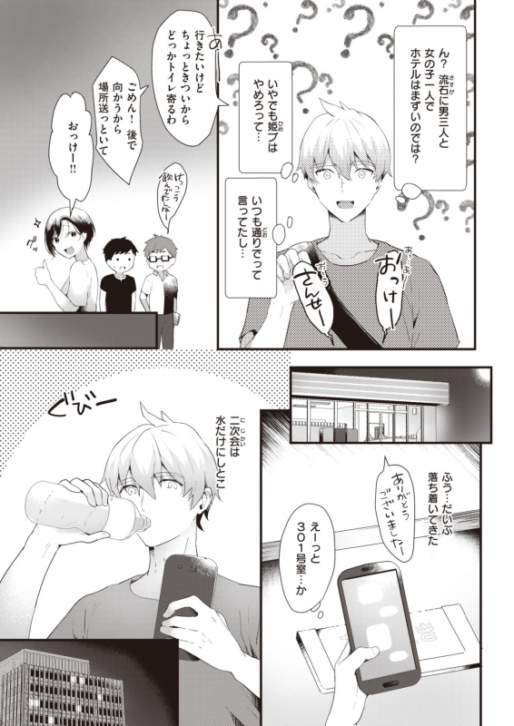 COMIC Kairakuten 2021-07 [Digital]_092