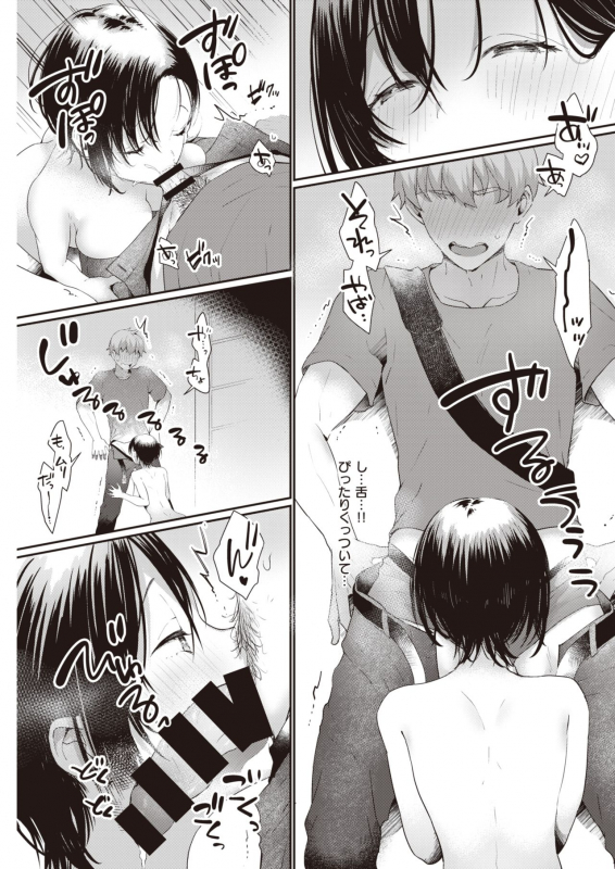 COMIC Kairakuten 2021-07 [Digital]_098