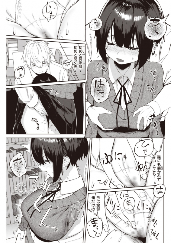 COMIC Kairakuten 2021-07 [Digital]_114