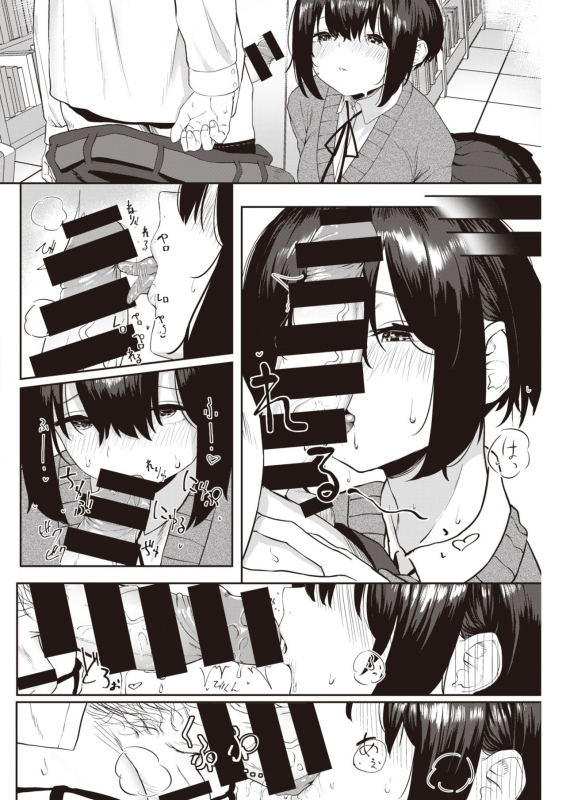 COMIC Kairakuten 2021-07 [Digital]_117