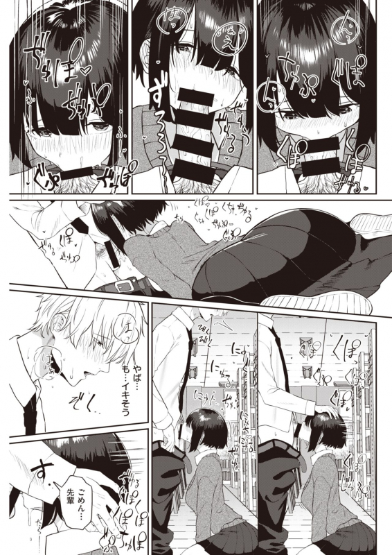 COMIC Kairakuten 2021-07 [Digital]_118