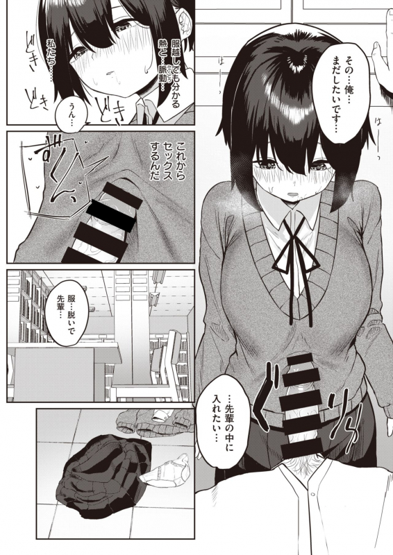 COMIC Kairakuten 2021-07 [Digital]_120