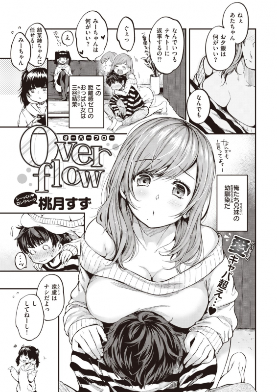 COMIC Kairakuten 2021-07 [Digital]_128