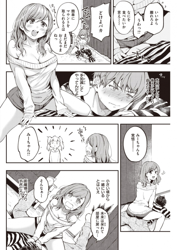 COMIC Kairakuten 2021-07 [Digital]_129