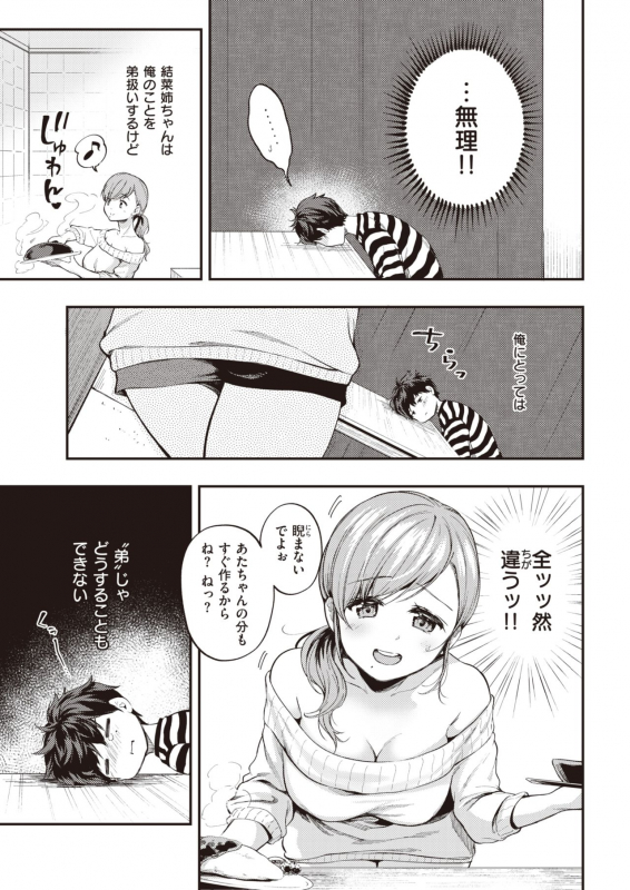 COMIC Kairakuten 2021-07 [Digital]_132