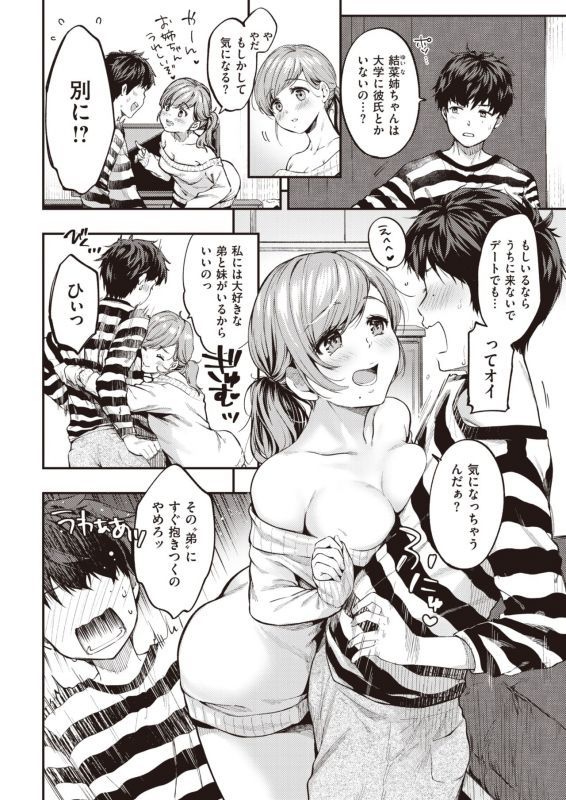 COMIC Kairakuten 2021-07 [Digital]_133