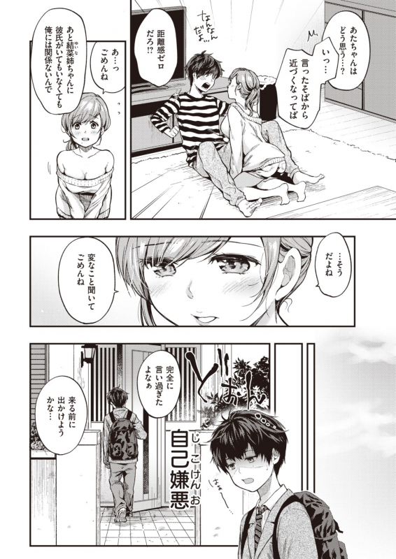 COMIC Kairakuten 2021-07 [Digital]_135