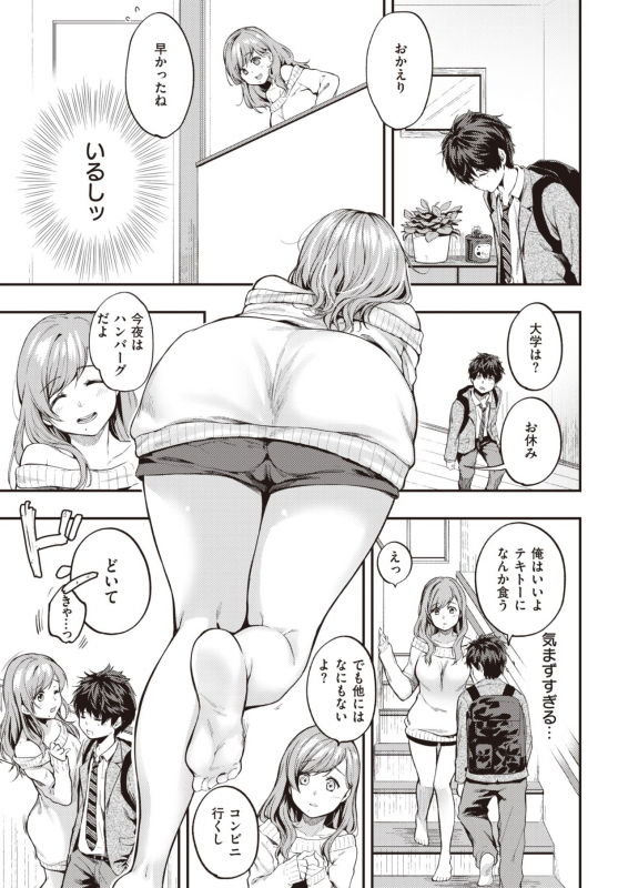 COMIC Kairakuten 2021-07 [Digital]_136