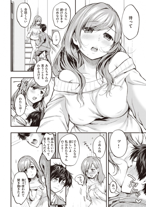 COMIC Kairakuten 2021-07 [Digital]_137