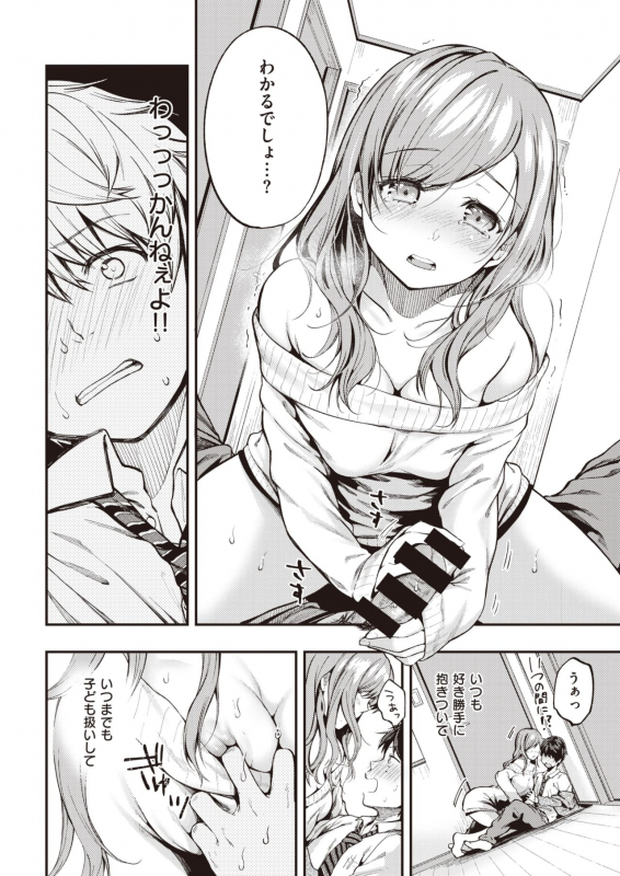 COMIC Kairakuten 2021-07 [Digital]_141